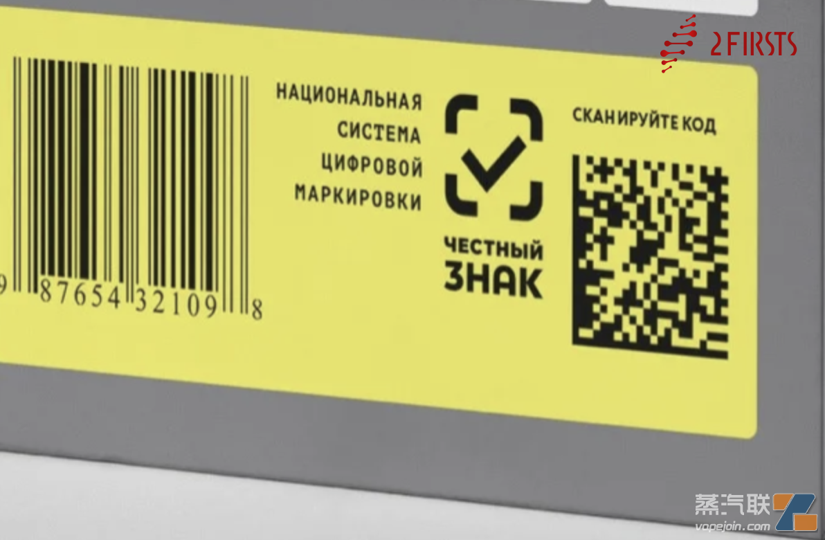 “诚实标签”最后期限来临 俄罗斯一次性电子烟市场忙于甩货插图1