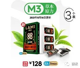 LAMI徕米电子烟系列产品的简介插图4