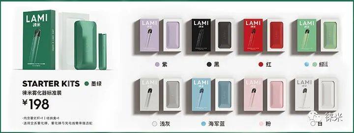 LAMI徕米电子烟系列产品的简介插图1