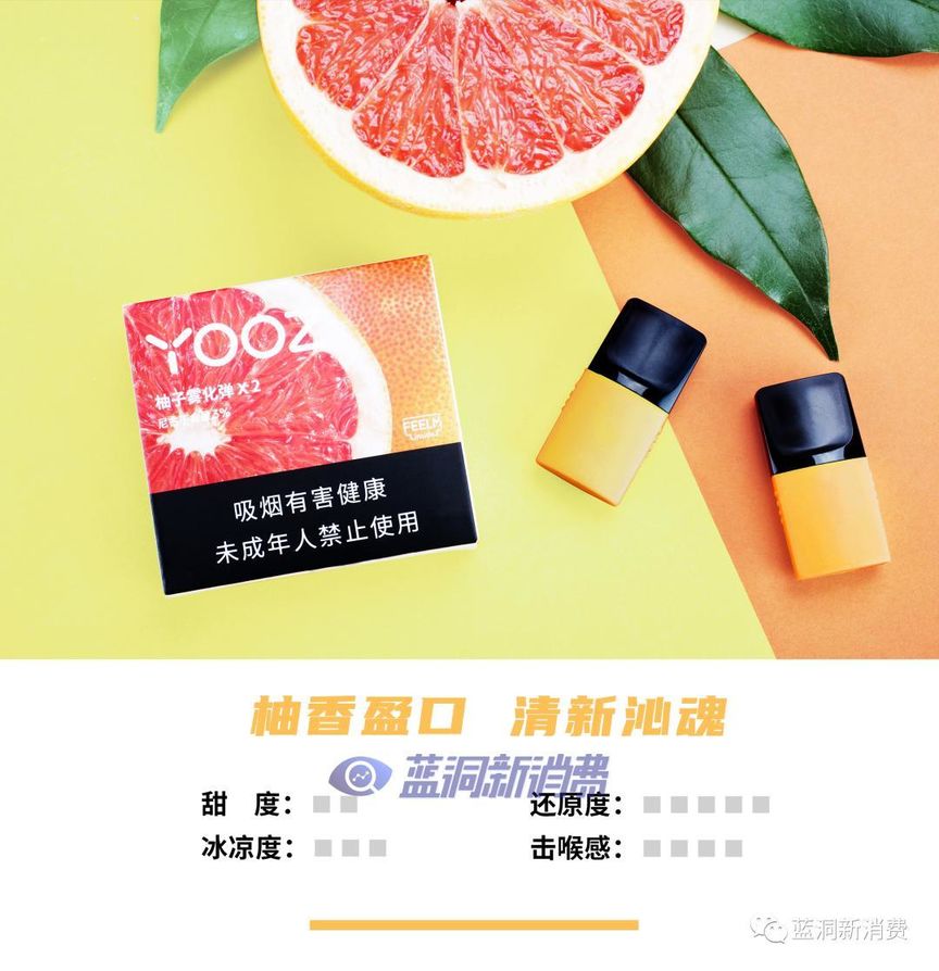 YOOZ柚子专卖店发展迅猛，官宣专卖店超2500家插图3