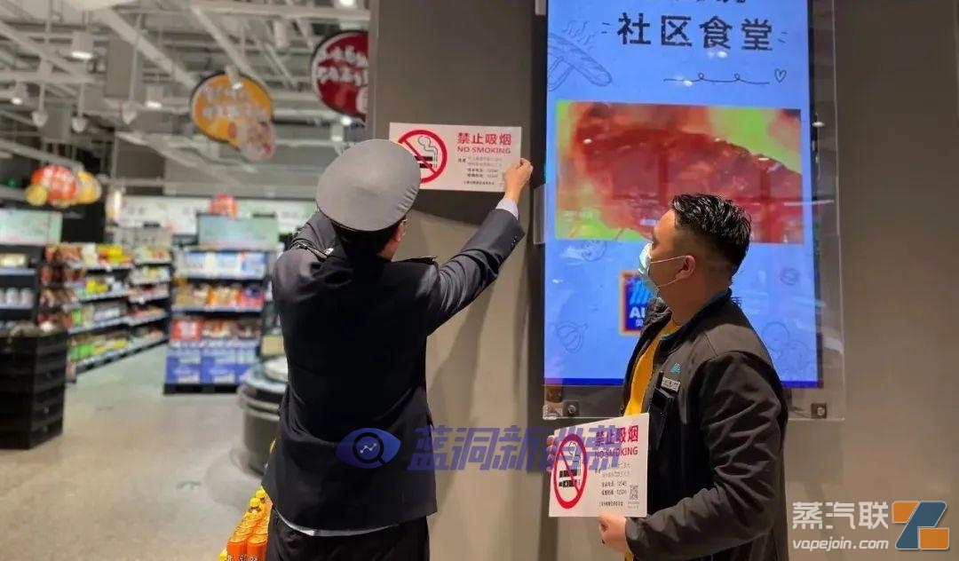 上海嘉定开出首例电子烟罚单：禁烟场所不得设置任何吸烟器具插图1