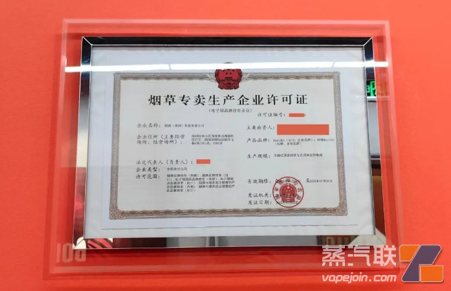 8月一批深圳电子烟生产商扎堆续证，做市场需要扑过去！插图3