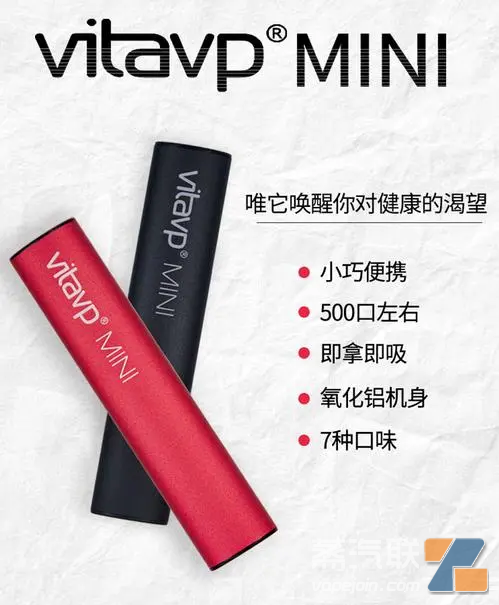 微商朋友圈电子烟货源，vitavp唯它电子烟正品保障插图